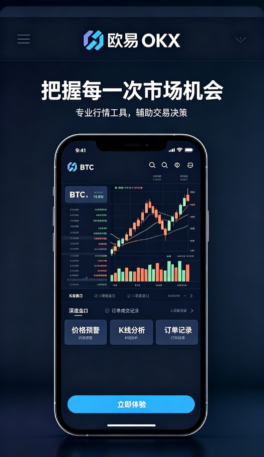 下载欧交易所最新app区块链知识科普配图
